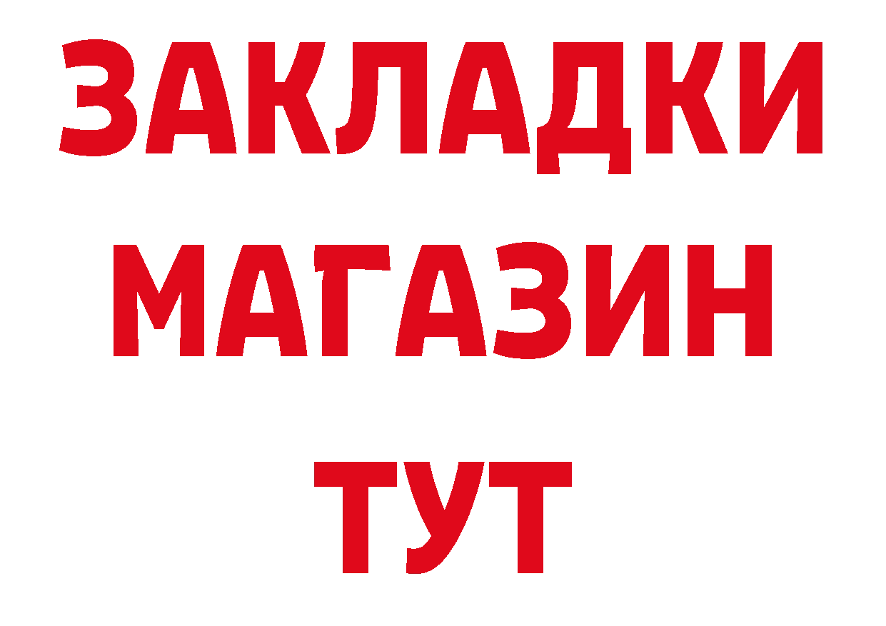 Где купить наркоту? это наркотические препараты Железногорск